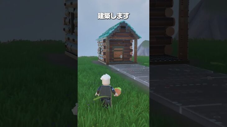 どこにでも道路を作る裏技を知っていますか？ #shorts #fortnite #legofortnite #lego #フォートナイト #レゴフォートナイト #レゴ