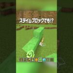 防具立ての裏技🫢【まいくら・マインクラフト】#shorts #らた #minecraft #ゲーム実況 #まいくら #マイクラ