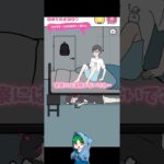 初めてのお泊まり♡【ストーカー彼女】#shorts #スマホゲーム #short #ゲーム実況 #緑志サトシ