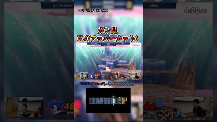 スマブラ知らない人も好きにさせます。 #ゲーム実況 #スマブラ #スマブラsp #ゲーム