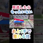 【ベネクス平塚】橋にハメなくても獲れる！一発逆転の上級テクニックを紹介！#クレーンゲーム #ufoキャッチャー #クレゲ #ゲームセンター #ゲーセン #橋渡し