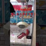 クレーンゲーム 初心者が始める 攻略 難関 お菓子 ポッキー クレゲ オンクレ おっちゃん