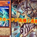 【遊戯王】まさかのカードが高騰！遊戯王最新高騰情報【　遊戯王最新情報　#遊戯王　#遊戯王高騰　#高騰情報   アライアンスインサイト　】