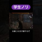 火炎初見タレット#配信切り抜き #デッドバイデイライト #ゲーム実況