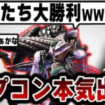 【モンハンワイルズ最新情報】ガチで神過ぎる調整内容が判明！スラアク・ランス大勝利確定か！？！？！