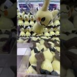 ミミッキュチャンスぽい#ポケモン #ミミッキュ #クレーンゲーム #クレーンゲーム攻略 #クレーンゲーム動画