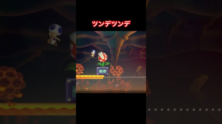 滑舌が悪すぎる #マリオ #ゲーム実況 #ゲーム #マリオワンダー #マリオワンダー実況 #スーパーマリオブラザーズワンダー