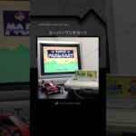 攻略1分動画『スーパーマリオカート』 #スーパーファミコン #レトロゲーム #マリオ