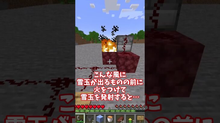 10割の人が知らない雪玉の裏技＃ #マイクラ #マインクラフ #まいんくらふと #自作編集 #マインクラフト #ゆっくり実況 #minecraft #ゆっくりmoviemaker4 #まいくら#ゲーム