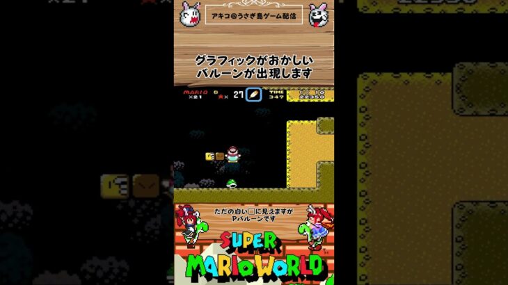 バルーンを生み出して1UPする裏技 #マリオ #mario