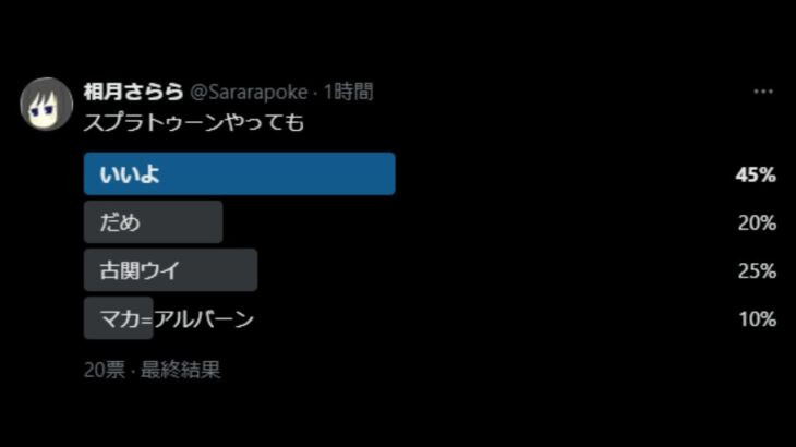 イライラスプラトゥーン3 怒りの裏技