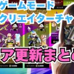 【APEX】最新情報見逃し厳禁！ストア更新・新ゲームモード・クリエイターチャレンジ内容をAPEX女子が全部まとめて解説します！