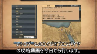 レトロゲーム攻略①『Age of Empires：Definitive Edition』