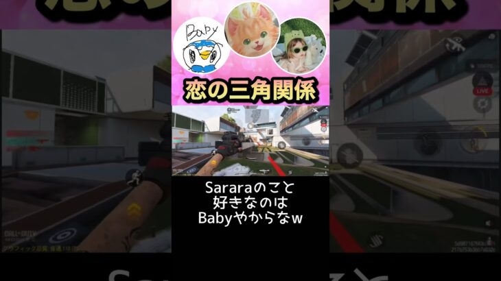 Babyは多分ガチですき #codmobile #ゲーム実況 #codモバイル