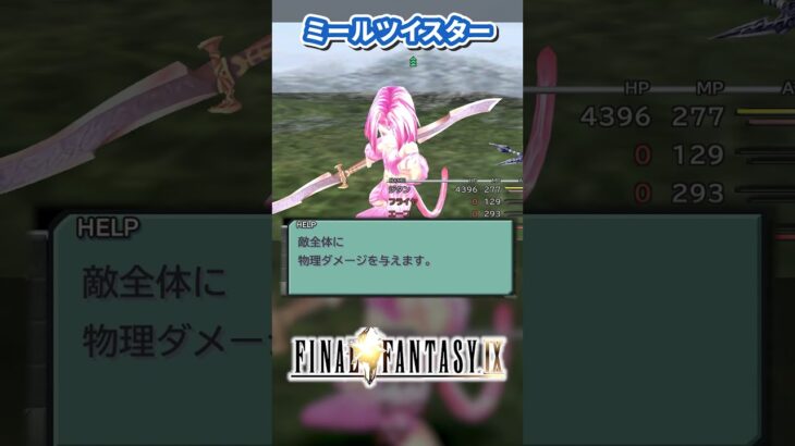 ジタンの裏技をまとめてみた！ #FF9 #shorts