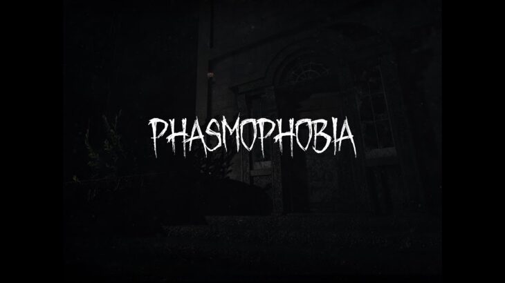 【Phasmophobia】あおのまったりゲーム実況～サモランカンスト配信おつ！の巻～