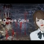 【ホラー】行方不明の妹を探しに郊外の廃屋へ行くと……【Spider Queen cave】