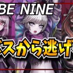 【トライブナイン】赤ボスから逃げるな！　神ゲー！！　新作ゲーム　攻略情報共有　最強垢作成【TRIBE NINE】【トラナイ】#vtuber