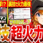 【メガニケ】裏技!?超ダメージUPでソロレ中止説!?あのコラボ復刻説も!!【勝利の女神NIKKE】