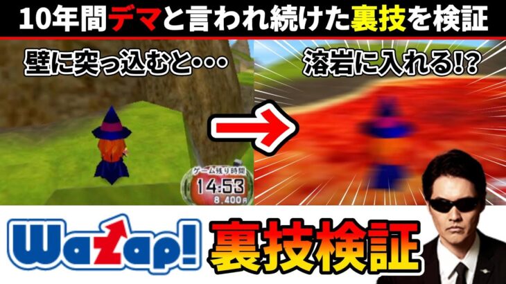 【ゆっくりゲーム解説】遂に目撃！！逃走中の裏技 原始時代の裏世界を検証【新作ハンターVS逃走者!キミはどっちで勝利できるか!?記念】