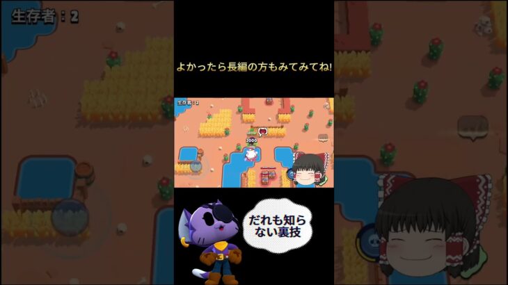 だれも知らないキットの裏技　これはマジで知らなきゃ損　#brawlstars #ブロスタ #gaming #ゲーム #ゆっくり