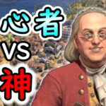 【civ7 実況】SLGやりまくってる実況者が難易度「神」相手に勝利を目指すシヴィライゼーション超初心者の実況プレイ Part 1