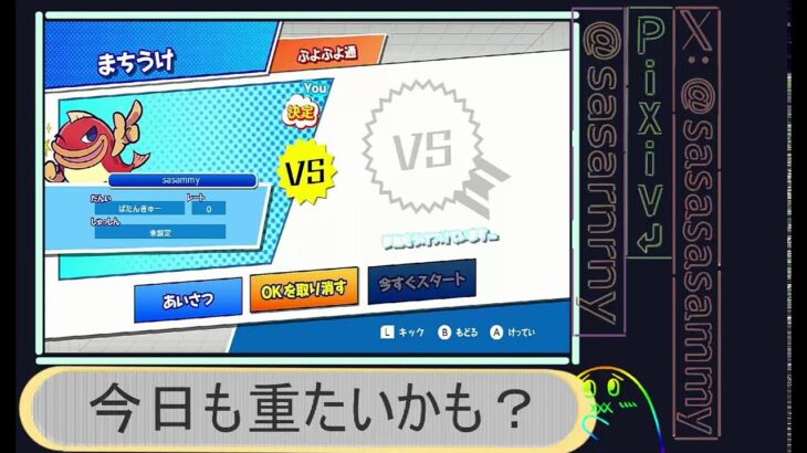 ぷよぷよ　のらぼ(ぷよぷよeスポーツ)