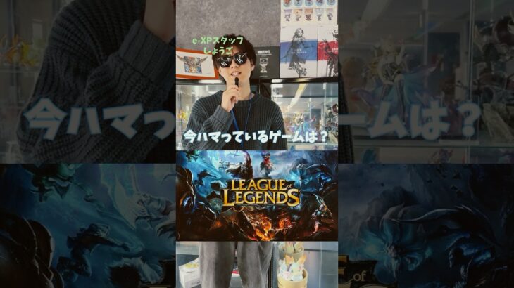 ねぇねぇ、デバイス何使ってる？～しょうご編～ #eスポーツ #leagueoflegends #別府 #shorts