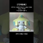 【激アツ！最新情報】４・５月登場最新プライズ見つけました！！　#ポケモン#pokemon #ポケットモンスター #クレーンゲーム#ぬいぐるみ#ポケピース