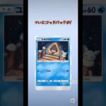 ピーマンが神引きしました #ポケモンカード #ポケカ再販最新情報 #ポケカ #おれポケ #ポケモン #pokemon #ポケカ族 #ゲーム