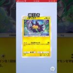 神引き #ポケモンカード #ポケカ再販最新情報 #ポケカ #おれポケ #ポケモン #pokemon #ポケカ族 #ゲーム