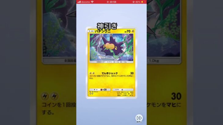 神引き #ポケモンカード #ポケカ再販最新情報 #ポケカ #おれポケ #ポケモン #pokemon #ポケカ族 #ゲーム