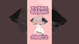 ゆずくんアイドルへの道！#ピグパ #ピグパーティー #ゲーム実況 #ゲーム #shorts 【ピグパ】