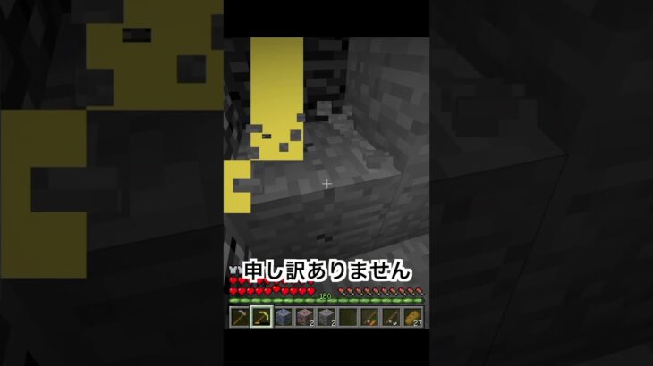 フライシェン　鉱山で素材集め！　#shorts  #マイクラ #マインクラフト #ゲーム実況