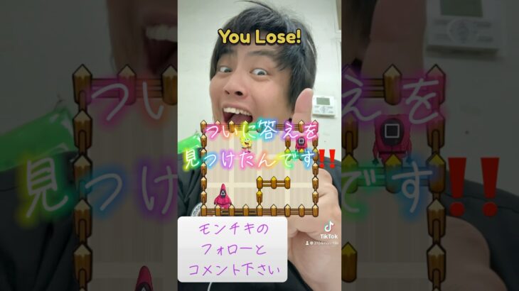 ついに攻略してやったぜこのゲーム‼️ #ありのまま #エフェクト#スポンジボブ #tiktok