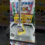 カルパスの取り方 #クレーンゲーム #クレーンゲーム攻略 #チャンネル登録で応援お願いします🙇