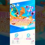 [ポケポケ][裏技]ショップチケットを無限に入手する方法！　#ポケポケ #裏技 #ポケモンカード #ポケポケ対戦