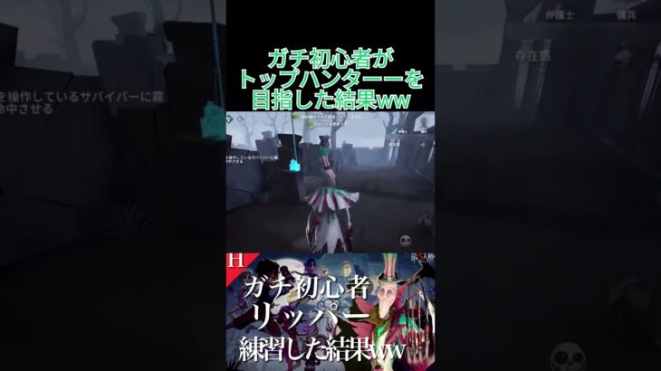 フル動画はチャンネルより👾 #第五人格 #ゲーム実況