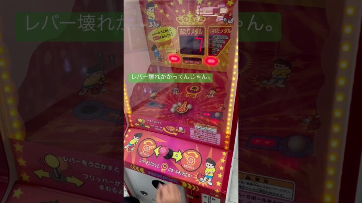 攻略法はありますか？ #メダルゲーム #ゲームセンター #ゲーセン