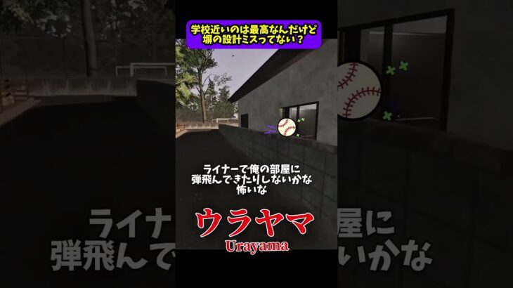 #ウラヤマ　#ホラーゲーム実況プレイ